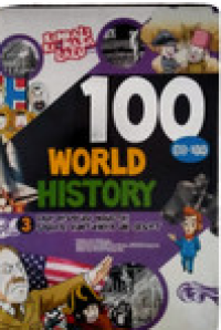 100 WORLD HISTORY ( Mulai dari Kemegahan Byzantium Sampai kemerdekaan Amerika )